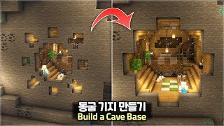 ⛏️ Minecraft Tutorial :: 💎 How to build a Cave Survival Base ⛰️ [마인크래프트 동굴 속 기지 만들기 야생 건축강좌]