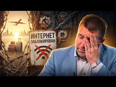 Люди хотят уехать из России. Проблемы экономики и блокировки | Дмитрий Потапенко* и Дмитрий Дёмушкин