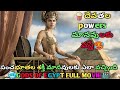 Gods Of Egypt Full Movie Telugu Gods Of Egypt Explanation Telugu Telugu Dubbed Movies