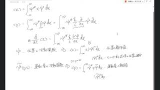 量子力学 第4回目 - 物理会の演習問題、ポアソン括弧、古典極限