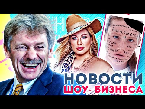 Все возмутились, как звезды отплясывали на дне рождения Пескова. НОВОСТИ ШОУ БИЗНЕСА