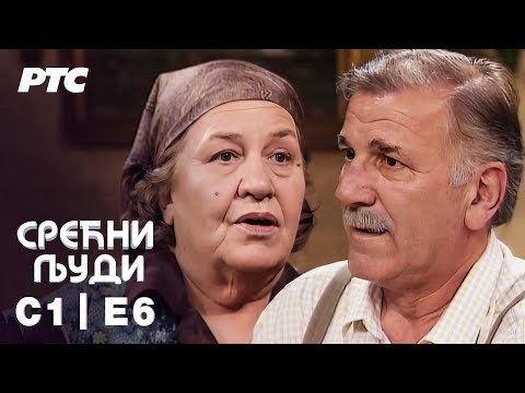 Srećni ljudi | Sezona 1 | Epizoda 6 (domaća serija)