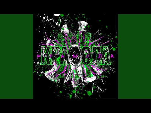 У МИЛОВА (feat. ВеданЪ КолодЪ)