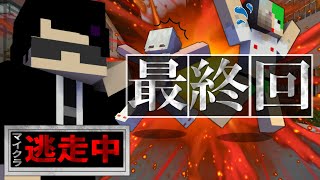 【逃走中】大都会のイオン編 #4 時限爆弾によって強制失格!? 60分間の逃走劇が遂に完結!!【マイクラ】