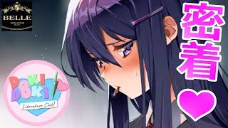 小ネタ 低乱数演出集 ドキドキ文芸部 Doki Doki Literature Club أغاني Mp3 مجانا