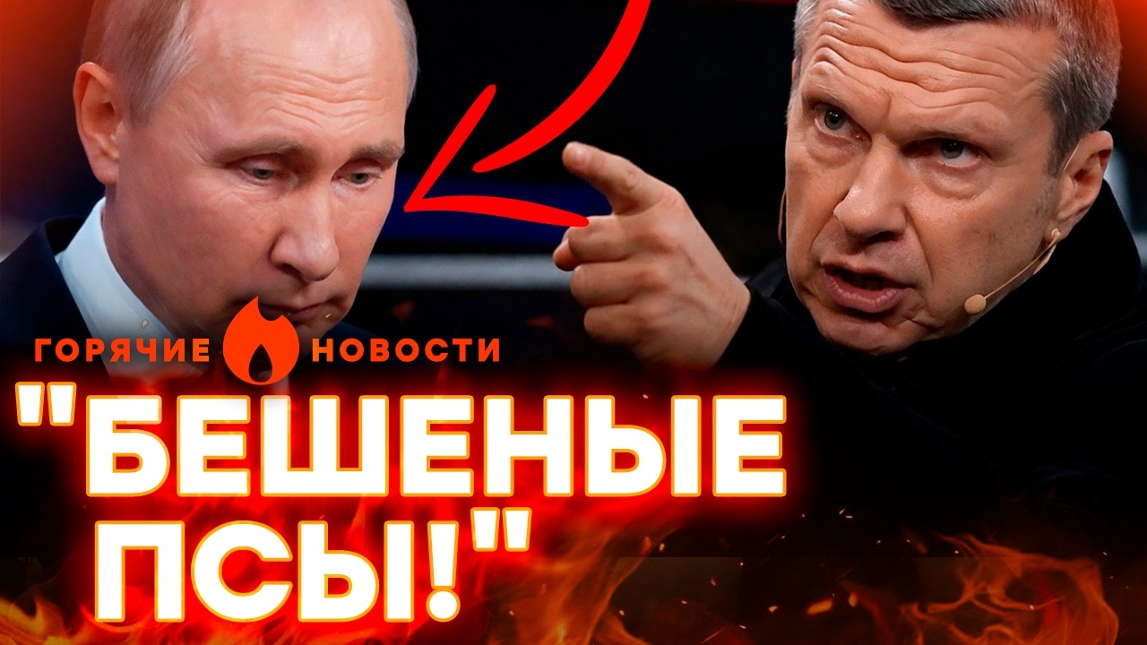 СОЛОВЬЕВ унизил ПУТИНА! СКАНДАЛ! Муж СКАБЕЕВОЙ НАБРОСИЛСЯ на эксперта! | ГОРЯ