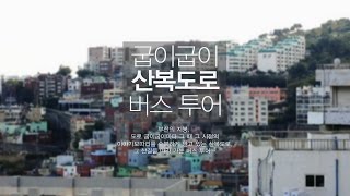 오감도 in 부산 17회 