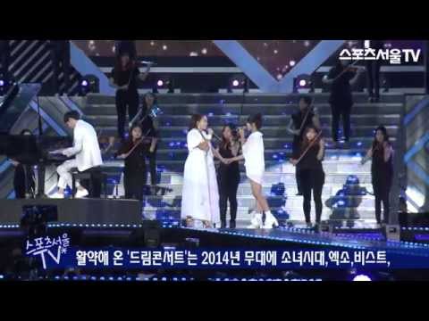 140607 Dreams Come True (S.E.S)-Bada ft. Eunji (Piano: Yunhan) @ Dream Concert 2014