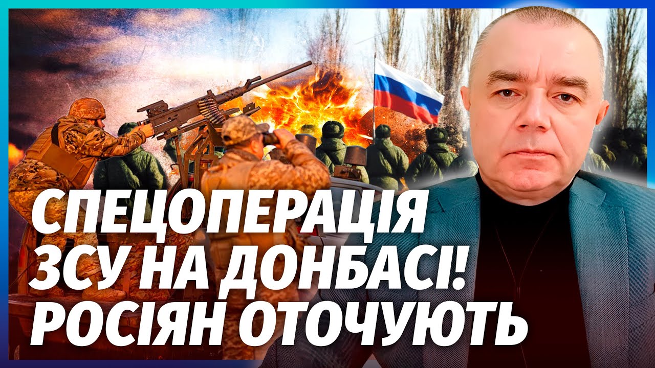 🔥СВІТАН: ТЕРМІНОВО! ВЕЛИКІ ЗМІНИ ПІД ПОКРОВСЬКОМ. Є шанс ВРЯТУВАТИ МІСТА. Си