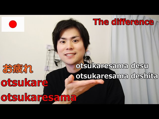 英语中Otsukaresama deshita的视频发音