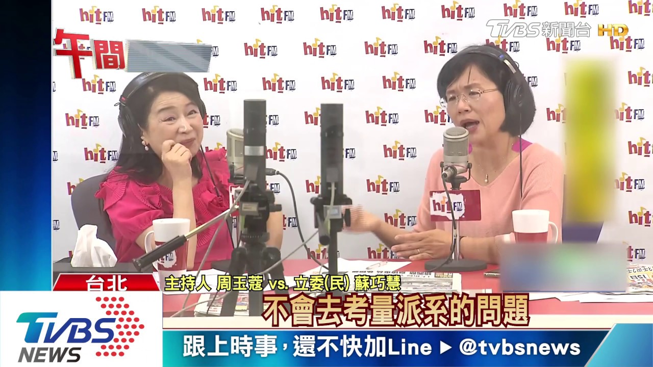 為女兒修理陳時中? 蘇巧慧:陳時中選我助選