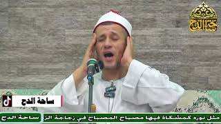 الشيخ  – حسين السويفي   – ألهمت حبك عند يوم المولد (المولد النبوي الشريف) (ساحة الدح)
