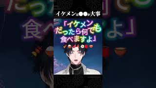 自称イケメンにうるさい男 #vtuber #切り抜き #ゲーム実況