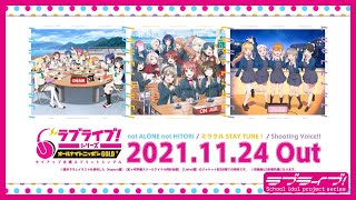Fw: [ＬＬ] LoveLive! 廣播節目 合作單曲試聽