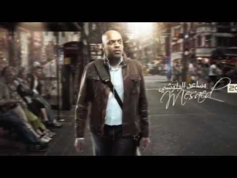 ويلي مساعد البلوشي