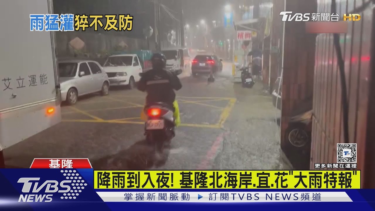 入夜又積水!氣象署發大雨特報基隆店家忙堆沙包