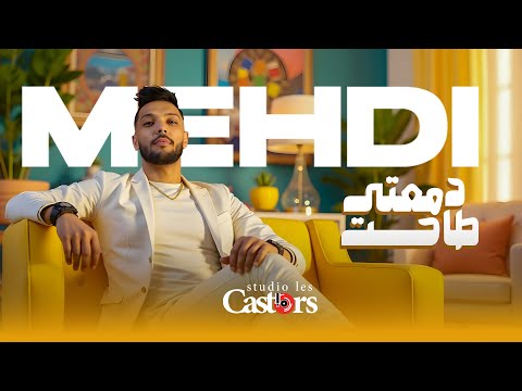 Cheb Mehdi - Demaati Tahet (YAW YAW YAW) [Official Music Video] / (Cover)