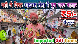 Gift item wholesale market in Delhi | Imported Gift Items at Cheapest Price in Sadar Bazar