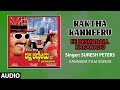 Ee Deshadall Karanadu Audio Song Kannada Movie Raktha Kanneeru Upendra RamyaKrishna Sadhu Kokila