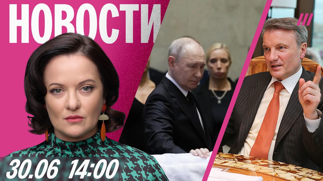 Россияне пересаживаются на автобусы. Путин на похоронах Иванова. Греф — о «п