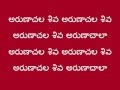 arunacahala shiva  lyrics in Telugu