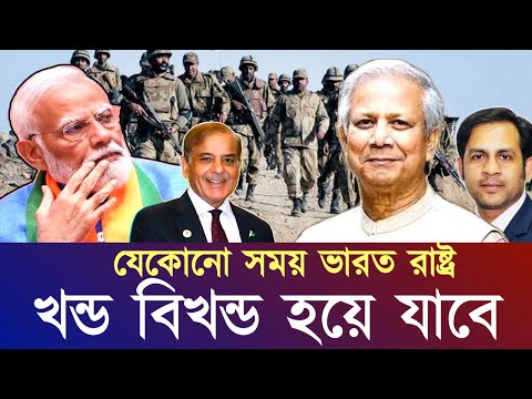 যেকোনো সময় ভারত রাষ্ট্র খন্ড বিখন্ড হয়ে যাবে #NewYorkVoiceBangla #MdNazmulHasan