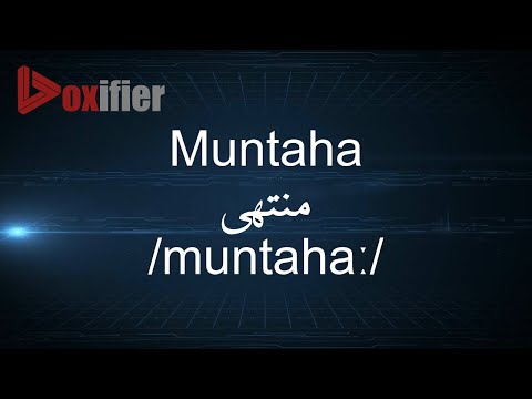 How to Pronunce Muntaha (منتهى) in Arabic - Voxifier.com