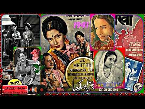 तुम जाओ बड़े भगवान बने (1941) — वीडियो थंबनेल