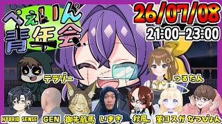 🔴ふんわり推理するぺぇいん青年会【Feign】
