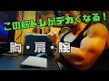 筋肉が大きくなる種目ってなに?デカくなった筋トレを紹介!!【筋肉トーク】