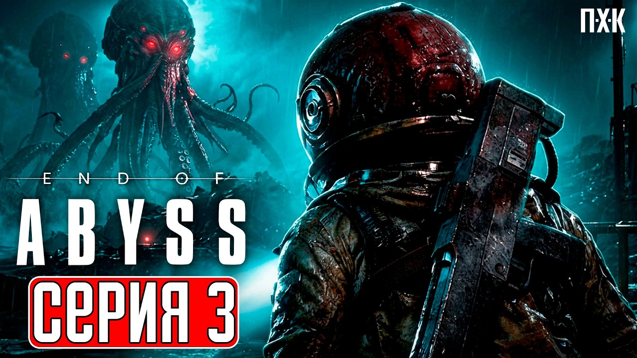 END OF ABYSS Прохождение 3 ᐅ Ужасы на выживание в стиле Dead Space, Cronos и Little Nightmares