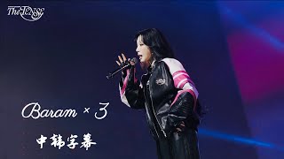 [4K/Cn/Kr] 250309 태연TAEYEON - 바람 바람 바람 (Baram X 3) @ [THE TENSE] CONCERT in Seoul Day3