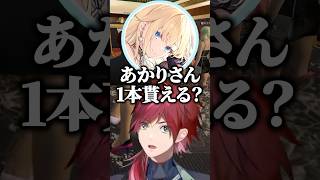 リアル過ぎる会話に笑いが堪えられないローレンｗ【にじさんじ切り抜き/ローレン・イロアス/藍沢エマ/夢野あかり/鷹宮リオン】#shorts