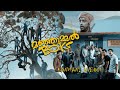 Kanmani Anbodu Kadhalan Manjummel Boys Chidambaram
