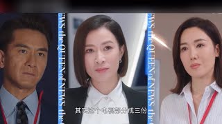 重頭劇「新聞女王」全新預告片！！即將播出～ 佘詩曼、李施嬅、馬國明、高海寧、何依婷、譚俊彥聯合演出