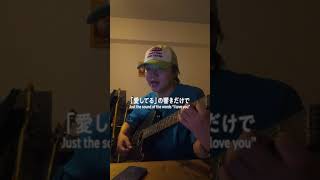 チェリー / スピッツ (cover)