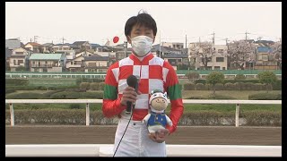 【浦和競馬】桜花賞2021　勝利騎手インタビュー