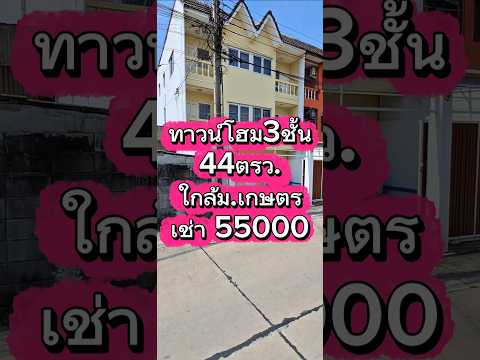 ประเสริฐมนูกิจ 5, Bangkok, Chorake Bua, Lat Phrao, Bangkok, 5 Bedrooms, 528 sqm, Townhouse For Rent, by Natthaphat Ruangpracha, 500334479 - DDproperty.com