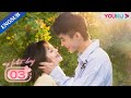 [My Fated Boy] EP03 | Childhood Sweetheart Romance Drama | Li Xirui/He Yu/Zhou Xiaochuan | YOUKU
