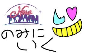 【#NEWTOWN】行きつけのバーで軽く飲む【キャラクリから】