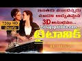 Titanic Full Movie In Telugu Solomanmaker Titanic