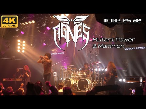 [4K] AGNES(아그네스) 'Mutant Power & Mammon'(LIVE) (2023.03.04. @West Bridge Live Hall, Seoul)
