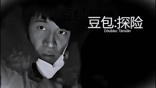 TikTok&#39;s Most Disturbing Mystery? &#39;Beanbag Adventure&#39; video 1 [actual video] 4k 60fps