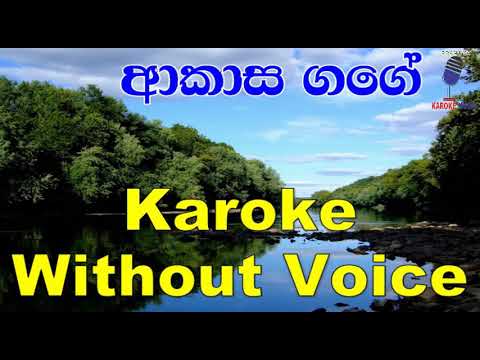 Akasa Gage - Kasun Kalhara Without Voice