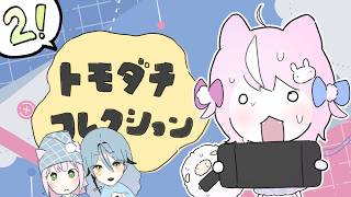 🍀トモダチコレクション····୨୧ ＃２友達征服　【ナリ・にじさんじ】