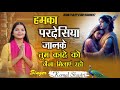 13 महीने की सुपरहिट बारहमासी जरूर सुने �