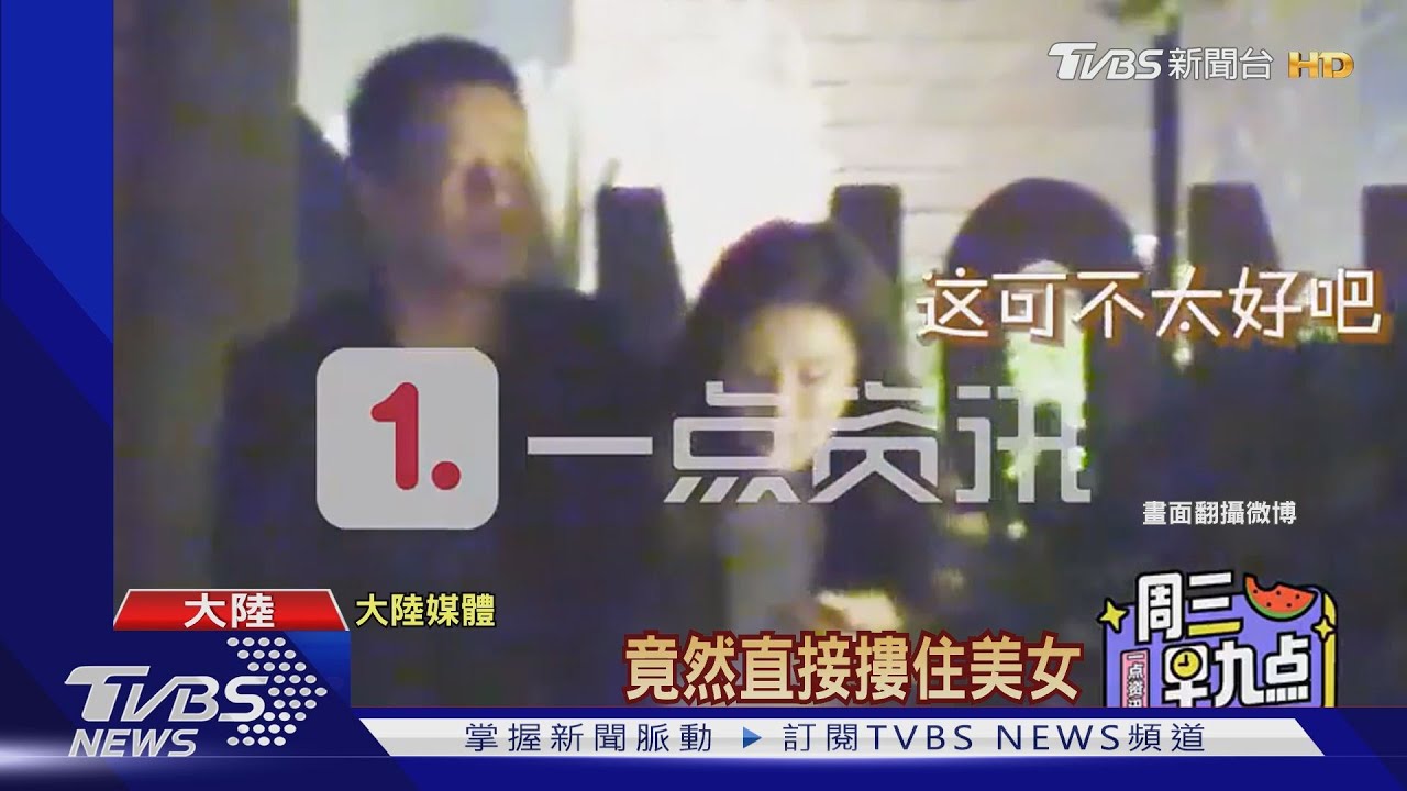 疑酒醉摟妹被抓包　汪小菲怒斥：哪個眼睛看到！