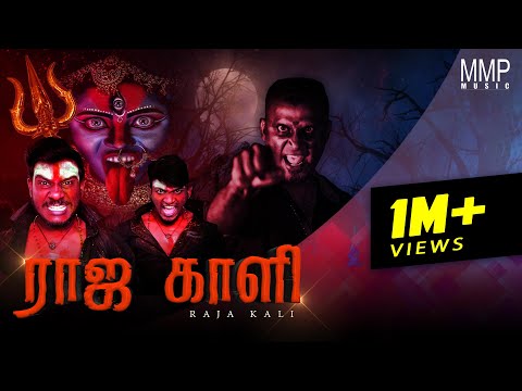 Raja Kali | MMP Music | Kravanah | 2022