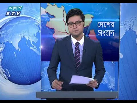 বেলা ১১টার সংবাদ। ০৭ আগষ্ট ২০১৮