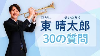 東晴太郎アナに30の質問をしてみた 画像